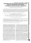 Научная статья на тему 'Эффективность местного применения гидроксида кальция, триакорта, клотримазола и доксициклина в комплексной терапии апикального периодонтита'