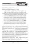 Научная статья на тему 'Эффективность метаболической коррекции гипергомоцистеинемии при гипертонической болезни'