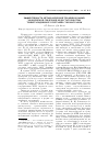 Научная статья на тему 'Эффективность метаболической терапии больных хронической сердечной недостаточностью триметазидином в сочетании с промагсаном'