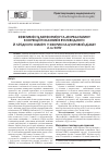 Научная статья на тему 'Эффективность метформина и аторвастатина в коррекции показателей углеводного и липидного обмена у больных сахарным диабетом 2-го типа'