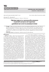 Научная статья на тему 'Эффективность метилкобаламина в метаболической терапии диабетической полинейропатии'