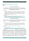 Научная статья на тему 'Эффективность методов локального поиска в задаче минимизации энергии плоского кристалла'