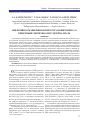 Научная статья на тему 'Эффективность микробиологического мониторинга за кишечными эшерихиозами у детей г. Алматы'