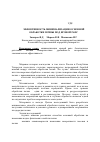 Научная статья на тему 'Эффективность минимализации основной обработки почвы под яровой рапс'