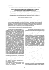 Научная статья на тему 'Эффективность многокомпонентного адсорбционного фильтра по отношению к органическим соединениям с различной способностью к ионизации в водной среде (на примере о-толуидина, гидрохинона и п-динитробензола)'