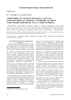 Научная статья на тему 'Эффективность модели открытого доступа к публикациям на примере сравнения научных электронных библиотек РГБ и "КиберЛенинка"'