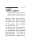 Научная статья на тему 'Эффективность модернизации горно-обогатительного комплекса медно-никелевой подотрасли'