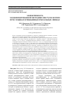 Научная статья на тему 'Эффективность модифицированной методики фистулоскопии при сложных и рецидивных ректальных свищах'