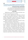 Научная статья на тему 'Эффективность моксонидина в коррекции некоторых основных компонентов метаболического синдрома'