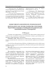 Научная статья на тему 'Эффективность мониторинга управленческой деятельности как основа разработки программы подготовки будущих руководителей дошкольных образовательных учреждений'