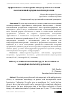 Научная статья на тему 'Эффективность монотерапии кандесартаном в лечении неосложненной артериальной гипертензии'