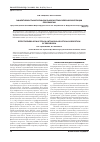 Научная статья на тему 'Эффективность мультифокальной интраокулярной коррекции пресбиопии'