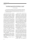 Научная статья на тему 'Эффективность наказаний, закрепленных ст. 47, 48 УК РФ для оптимизации целостности системы наказаний'