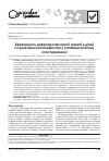 Научная статья на тему 'Эффективность нефропротекторной терапии у детей с хроническим пиелонефритом в катамнестическом наблюдении'