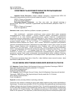 Научная статья на тему 'ЭФФЕКТИВНОСТЬ НЕКОРНЕВОЙ ОБРАБОТКИ ПРИ ВЫРАЩИВАНИИ ГОРЧИЦЫ БЕЛОЙ'