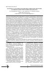 Научная статья на тему 'Эффективность некорневой подкормки микроэлементными удобрениями на семенных посевах черноголовника многобрачного'