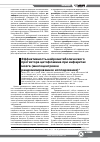 Научная статья на тему 'Эффективность нейрометаболического протектора цитофлавина при инфарктах мозга (многоцентровое рандомизированное исследование)'