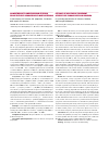 Научная статья на тему 'Эффективность нилотиниба в лечении резистентного хронического миелолейкоза'