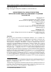 Научная статья на тему 'ЭФФЕКТИВНОСТЬ ОБРАБОТКИ ПОЧВЫ ПРИ КОНТАМИНАЦИИ ЭКЗОГЕННЫМИ СТАДИЯМИ ПАРАЗИТОВ'