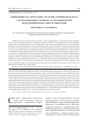 Научная статья на тему 'Эффективность обтурации системы корневого канала с использованием ручного и механического эндодонтического инструментария'