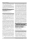 Научная статья на тему 'Эффективность одновременного интравитреального введения препаратов Фортума и Дексаметазона у больных с эндофтальмитом'