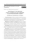 Научная статья на тему 'ЭФФЕКТИВНОСТЬ ОРГАНИЗАЦИИ ПУНКТА ТЕХНИЧЕСКОГО ОБСЛУЖИВАНИЯ НА ЖЕЛЕЗНОДОРОЖНОЙ СТАНЦИИ'