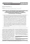 Научная статья на тему 'Эффективность орофарингеальной деконтаминации Декасаном в профилактике вентиляторассоциированной пневмонии у пациентов в критических состояниях'