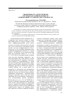 Научная статья на тему 'Эффективность отечественной системы наказаний в контексте оптимизации уголовной ответственности'