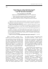 Научная статья на тему 'Эффективность отечественной системы наказаний в контексте реализации конституционных принципов'