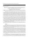 Научная статья на тему 'Эффективность откорма и адаптационные способности калмыцких и швицких бычков в горных условиях Кабардино-Балкарской Республики'