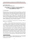 Научная статья на тему 'Эффективность, открытость, множественность: медийная устойчивость Евразийского экономического союза'