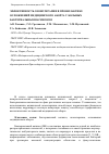 Научная статья на тему 'Эффективность озонотерапии в профилактике осложнений медицинского аборта у больных бактериальным вагинозом'