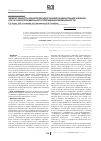 Научная статья на тему 'Эффективность озонотерапии в ранней реабилитации женщин после самопроизвольного прерывания беременности'