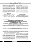 Научная статья на тему 'Эффективность пакуемых композитов при пломбировании кариозных полостей II класса по Блэку (результаты через 2 и 3 года)'