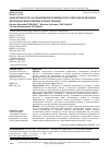 Научная статья на тему 'Эффективность паллиативной помощи в Российской Федерации: методические подходы и опыт оценки'