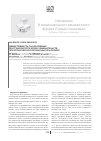 Научная статья на тему 'Эффективность паллиативных рентгенохирургических вмешательств при хронических коронарных окклюзиях'