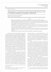Научная статья на тему 'Эффективность парентерального введения кетонала при суставном синдроме различной этиологии'