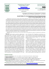 Научная статья на тему 'Эффективность пластинчатых теплоутилизаторов теплоутилизационных систем'