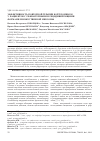 Научная статья на тему 'Эффективность повторной терапии бортезомибом у пациентов с рефрактерными и рецидивирующими формами множественной миеломы'