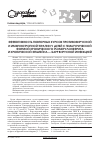 Научная статья на тему 'Эффективность повторных курсов противовирусной и иммунотропной терапии у детей с гематурической формой хронического гломерулонефрита и хронической Эпштейна — Барр вирусной инфекцией'