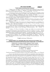 Научная статья на тему 'Эффективность повышения мясной продуктивности баранчиков грозненской породы и ее помесей с калмыцкой'