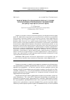 Научная статья на тему 'Эффективность правовых норм как условие результативности правового воздействия (на примере норм процессуального права)'