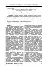 Научная статья на тему 'Эффективность предпускового подогрева автомобильного двигателя'