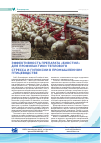 Научная статья на тему 'Эффективность препарата «Биостил» для профилактики теплового стресса и гипоксии в промышленном птицеводстве'