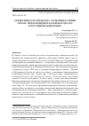 Научная статья на тему 'ЭФФЕКТИВНОСТЬ ПРЕПАРАТА "ГЕЛЬМИНТАЛ МИНИ СИРОП" ПРИ КОКЦИДИОЗАХ И НЕМАТОДОЗАХ ПЛОТОЯДНЫХ ЖИВОТНЫХ'