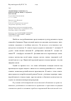 Научная статья на тему 'Эффективность препарата Коренастый на перце сладком и баклажане'