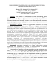 Научная статья на тему 'Эффективность препарата на основе цифлутрина против зоофильных мух'