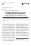 Научная статья на тему 'Эффективность препарата Пиаскледин® 300 в лечении пациентов с остеоартрозом: доказано в исследованиях, подтверждено европейской практикой'