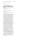 Научная статья на тему 'Эффективность препарата роксацин при аэрозольной дезинфекции животноводческих помещений'