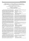 Научная статья на тему 'Эффективность препарата Винпосан в комплексном лечении пациентов с дисциркуляторной энцефалопатией атеросклеротического генеза'